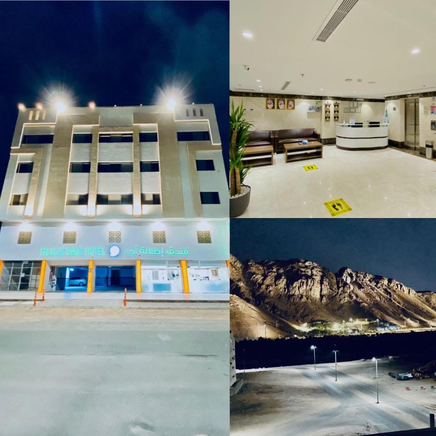 Itlalat Uhud Ξενοδοχείο Μεδίνα Εξωτερικό φωτογραφία